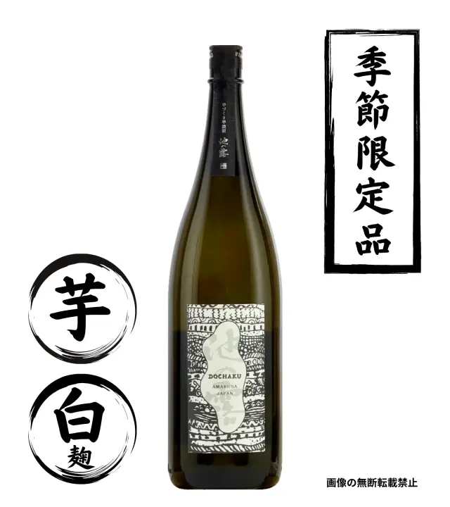 池の露 土着 1800ml 芋焼酎 天草酒造 熊本