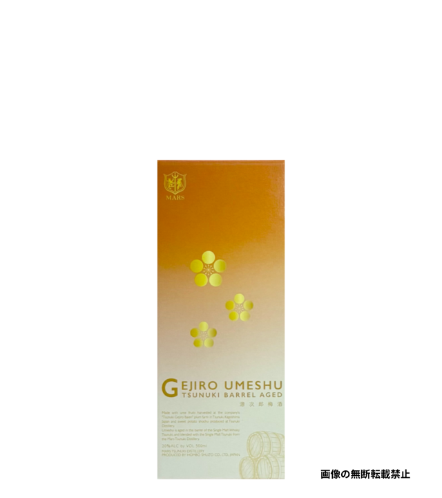 源次郎梅酒 津貫バレルエイジド 500ml 化粧箱