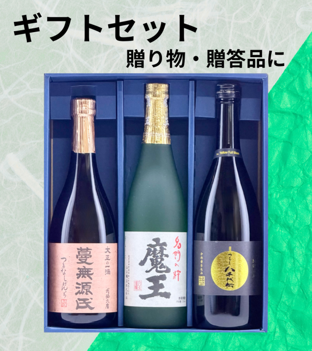 厳選ギフトセット 1