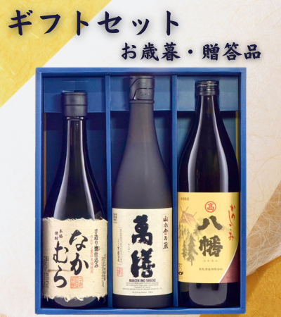 厳選ギフトセット 松