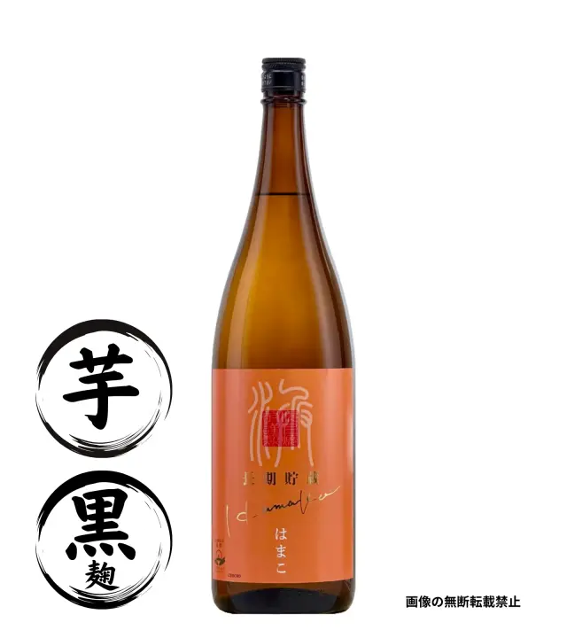 はまこ 長期熟成 1800ml 芋焼酎 吹上酒造 鹿児島