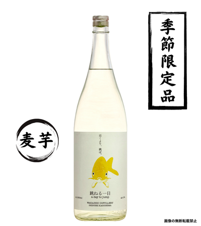 跳ねる一日 1800ml スピリッツ 若潮酒造 鹿児島