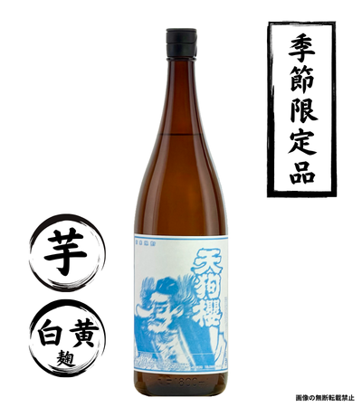 春の天狗櫻 1800ml 芋焼酎 白石酒造 鹿児島