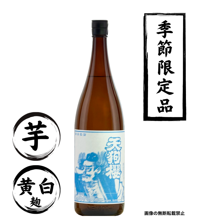 春の天狗櫻 1800ml 芋焼酎 白石酒造 鹿児島