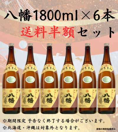 高良酒造の商品一覧