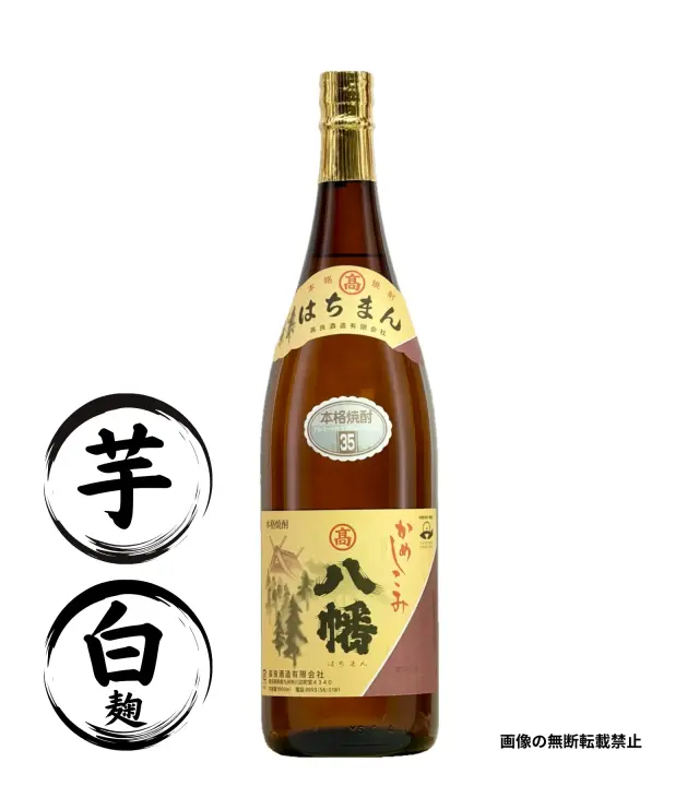 八幡 35％ 1800ml 芋焼酎 高良酒造 鹿児島