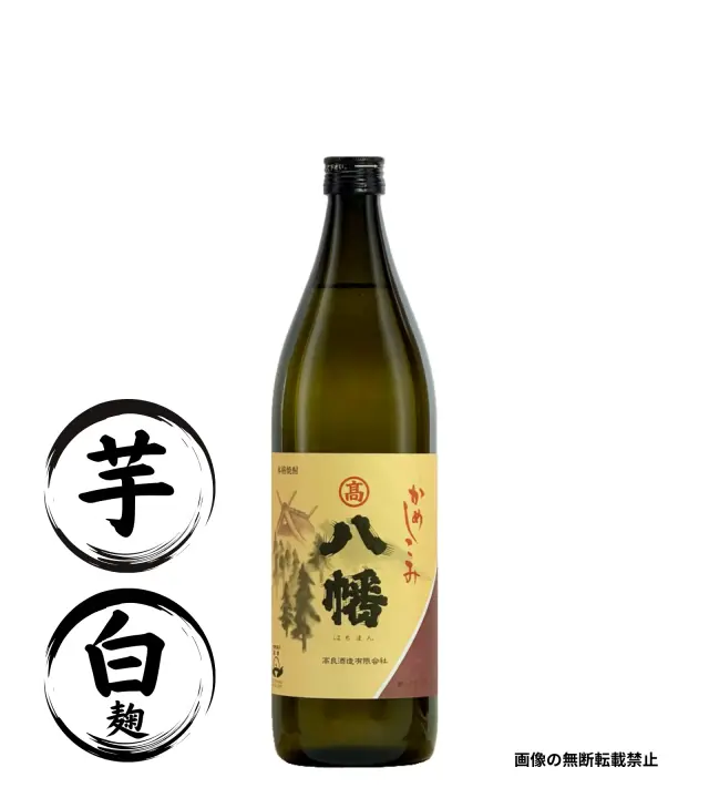 八幡 900ml 芋焼酎 高良酒造 鹿児島