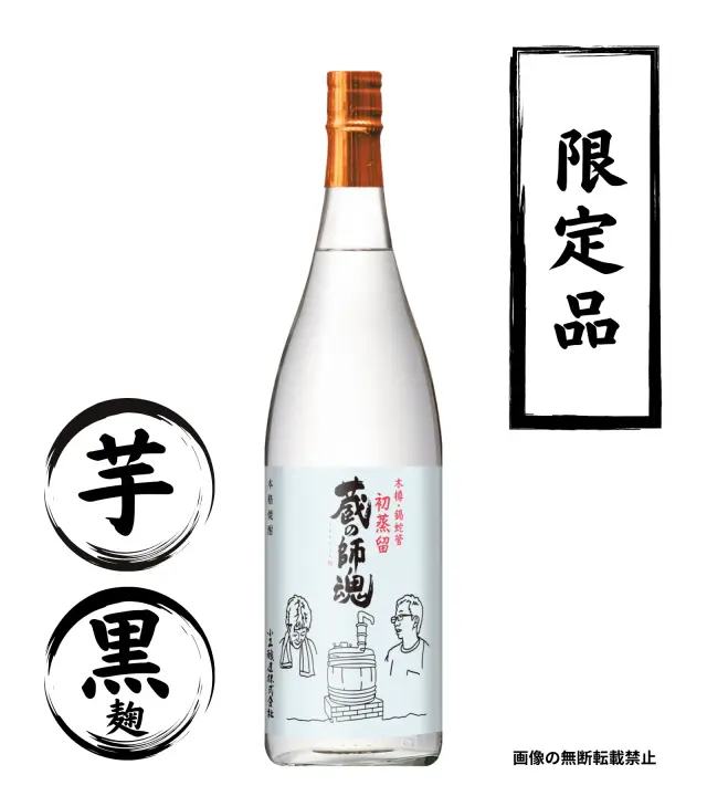 木桶・錫蛇管初蒸留 蔵の師魂 1800ml 芋焼酎 小正醸造 鹿児島