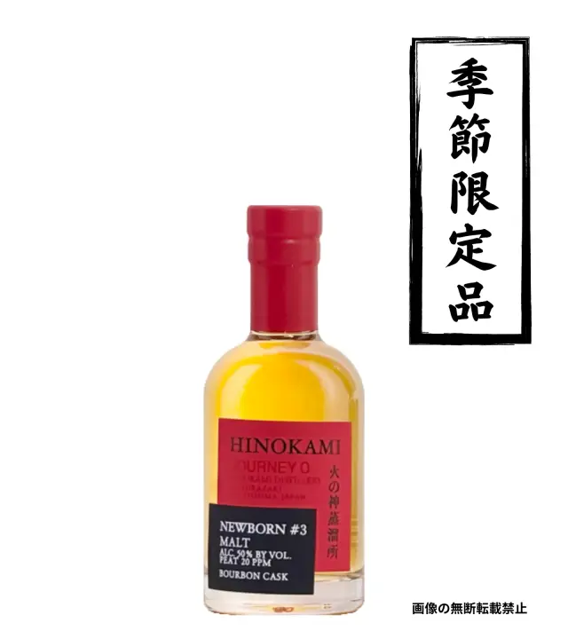 HINOKAMI NEW BORN #2 200ml ウイスキー 薩摩酒造 鹿児島
