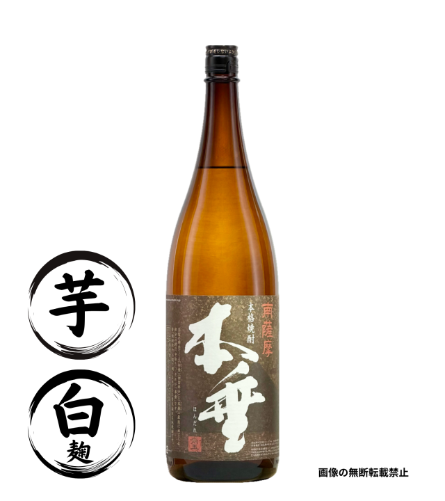 本垂 1800ml 芋焼酎 佐多宗二商店 鹿児島