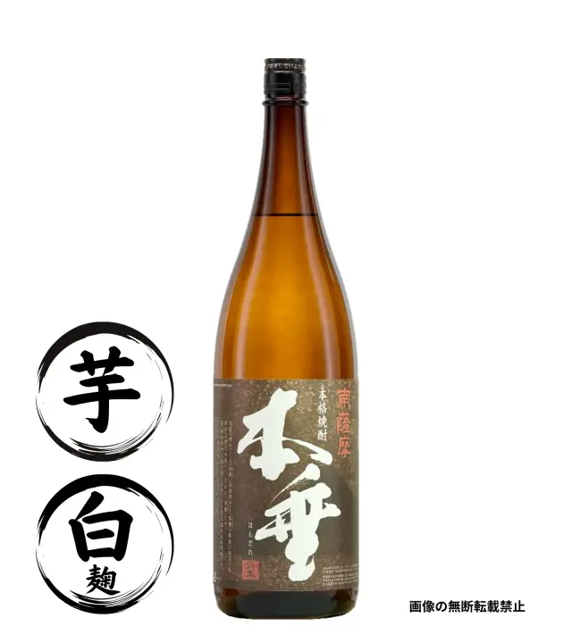本垂 1800ml 芋焼酎 佐多宗二商店 鹿児島