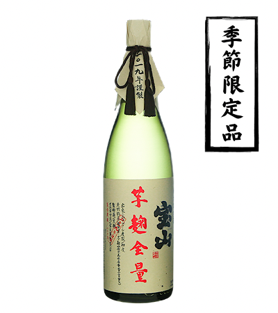 宝山芋麹全量 1800ml
