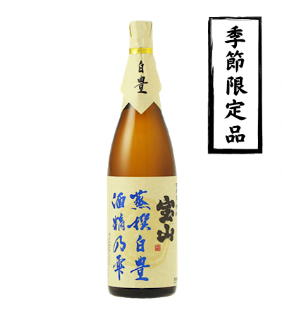 宝山蒸撰白豊 1800ml