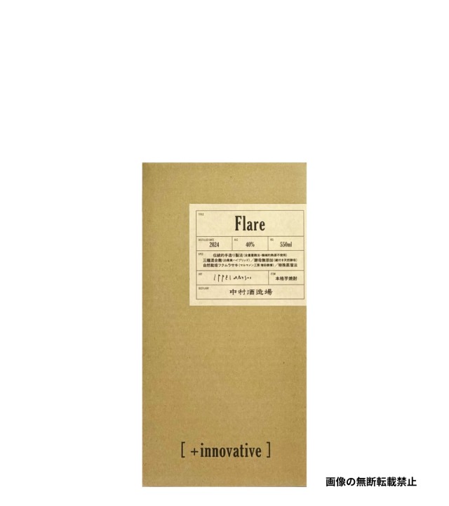 [+innovative]Flare 550ml 化粧箱