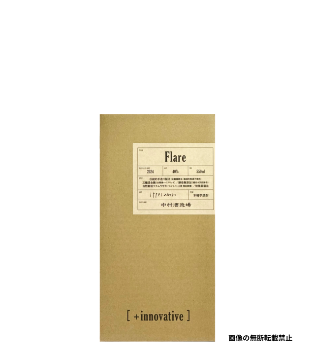 [+innovative]Flare 550ml 化粧箱