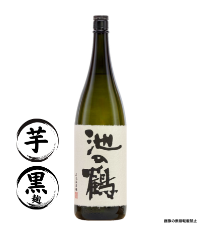 池の鶴 1800ml 芋焼酎 尾込商店 鹿児島