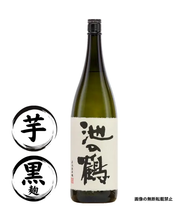 池の鶴 1800ml 芋焼酎 尾込商店 鹿児島