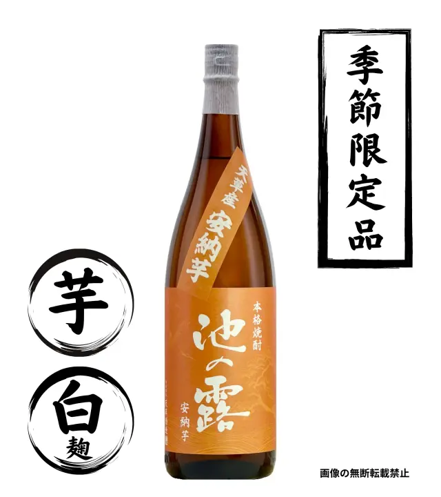 池の露 安納芋 1800ml 芋焼酎 天草酒造 熊本