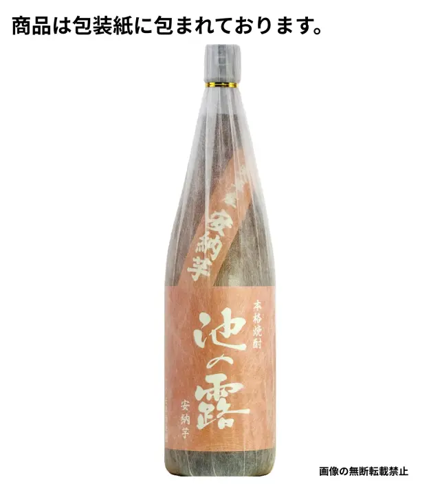 池の露 安納芋 1800ml 和紙袋