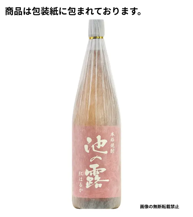 池の露 紅はるか 1800ml 和紙袋
