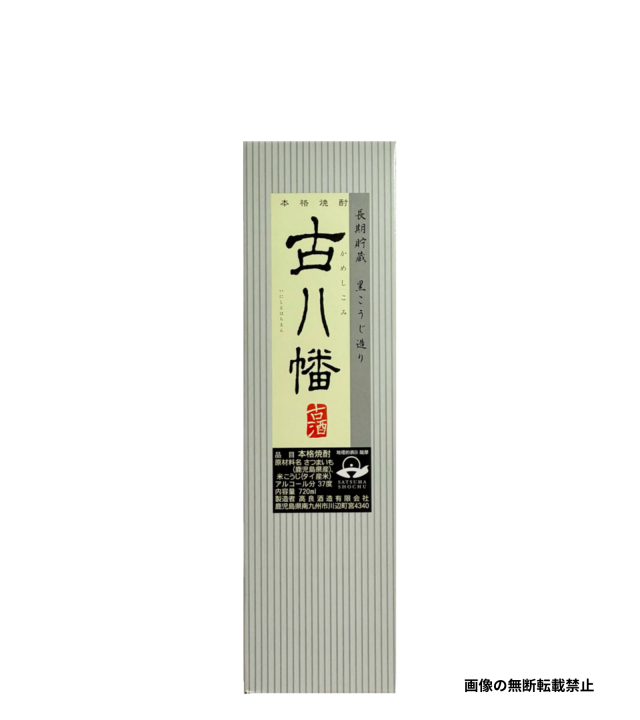 古八幡 720ml 化粧箱
