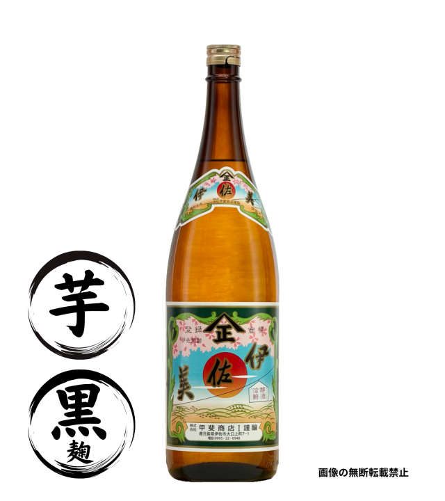 伊佐美 1800ml 芋焼酎 甲斐商店 鹿児島
