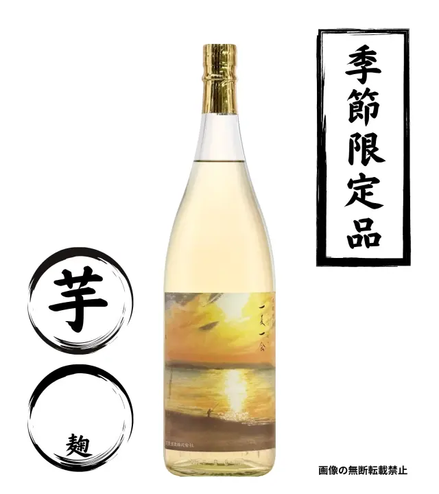 一夏一会 2026ver 1800ml 芋焼酎 天星酒造 鹿児島