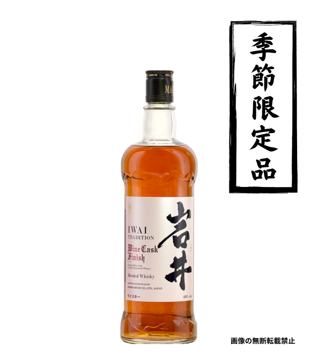 岩井トラディション ワインカスクフィニッシュ 750ml ウイスキー 本坊酒造 マルス駒ヶ岳蒸留所