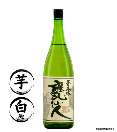 玉露甕仙人 1800ml 芋焼酎 中村酒造場 鹿児島