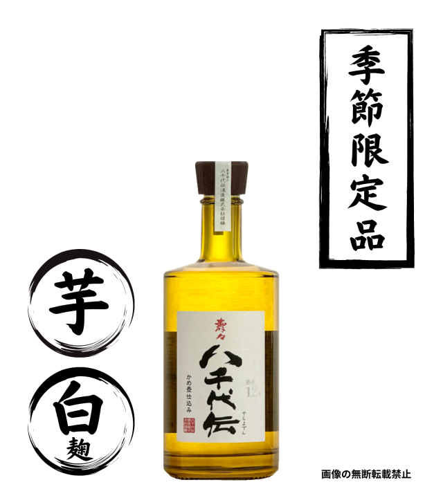 壽々八千代伝 12年熟成 500ml 芋焼酎 八千代伝酒造 鹿児島