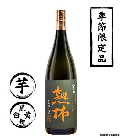 八千代伝熟柿 1800ml｜正規販売｜芋焼酎｜八千代伝酒造｜マルダイ商店