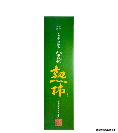 八千代伝熟柿 1800ml｜正規販売｜芋焼酎｜八千代伝酒造｜マルダイ商店