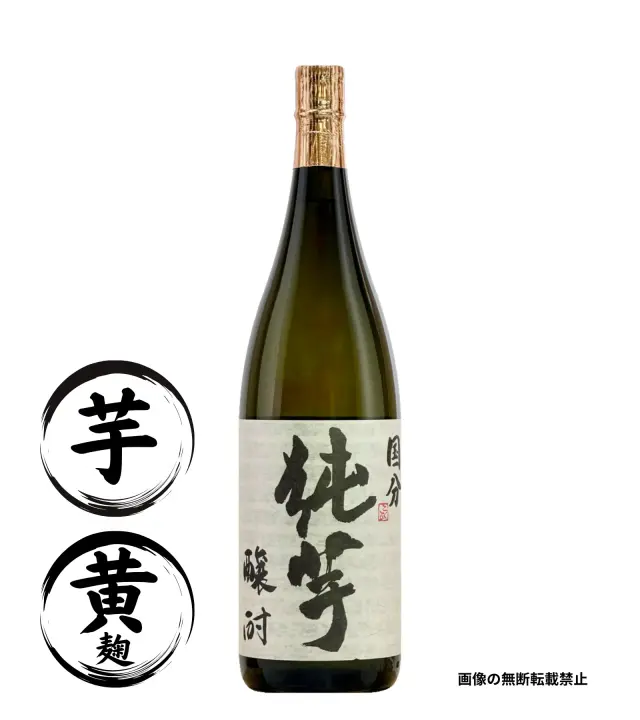 純芋醸酎 1800ml 芋焼酎 国分酒造 鹿児島