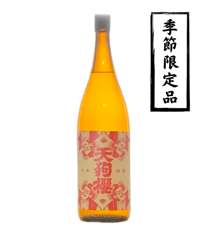 開墾畑の天狗櫻 1800ml