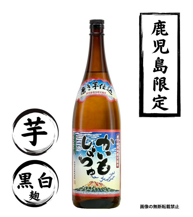 かいもしょちゅ 1800ml 芋焼酎 白金酒造 鹿児島