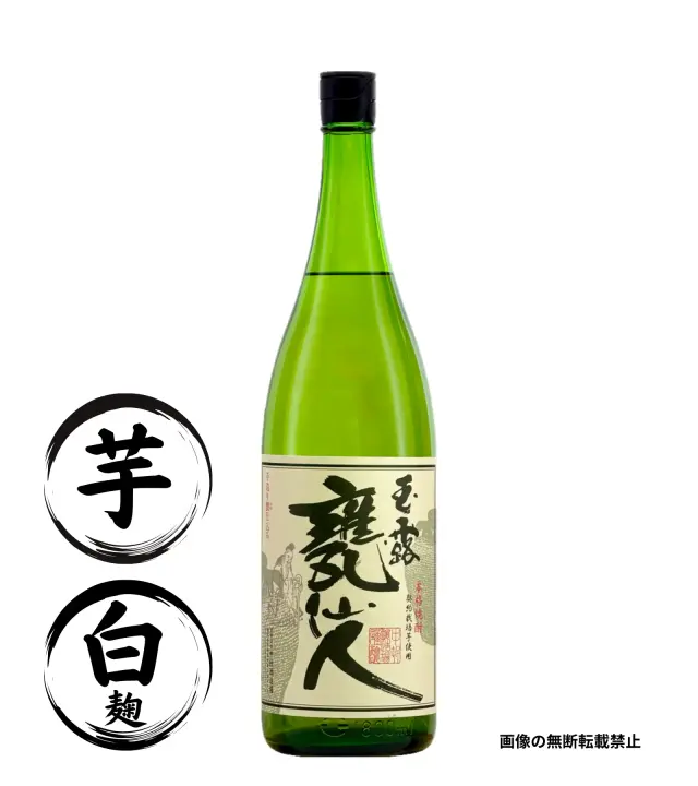 玉露 甕仙人 1800ml 芋焼酎 中村酒造場 鹿児島