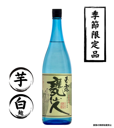 甕仙人ブルーボトル 1800ml 芋焼酎 中村酒造場 鹿児島