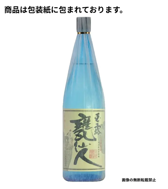 甕仙人ブルーボトル 1800ml 和紙袋
