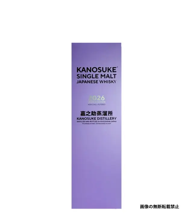 嘉之助シングルモルト2026LIMITED EDITION 700ml 化粧箱