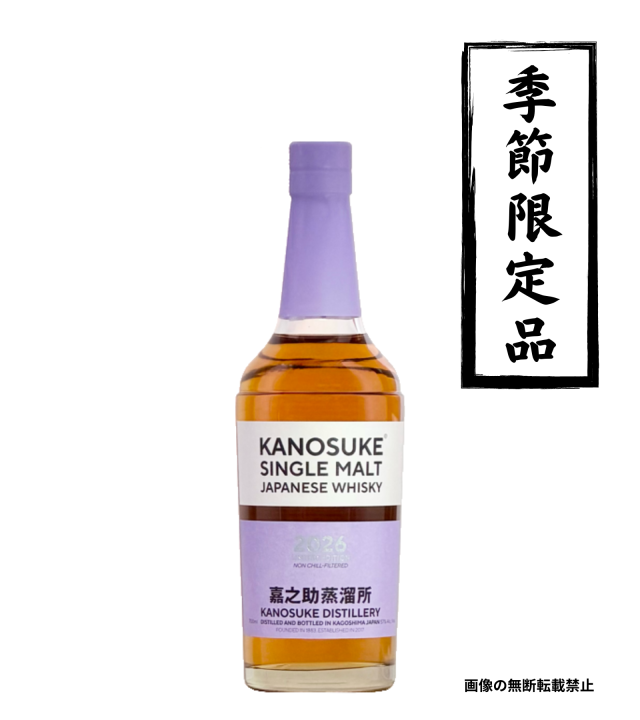嘉之助シングルモルト2026LIMITED EDITION 700ml ウイスキー 嘉之助蒸留所 鹿児島