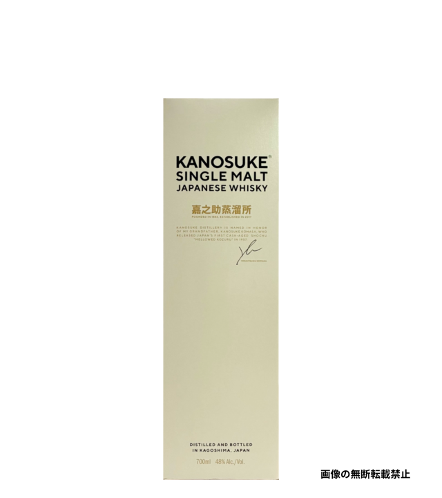シングルモルト嘉之助 700ml 化粧箱