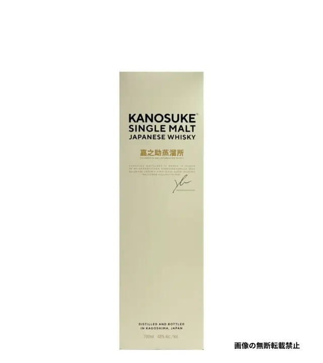 シングルモルト嘉之助 700ml 化粧箱