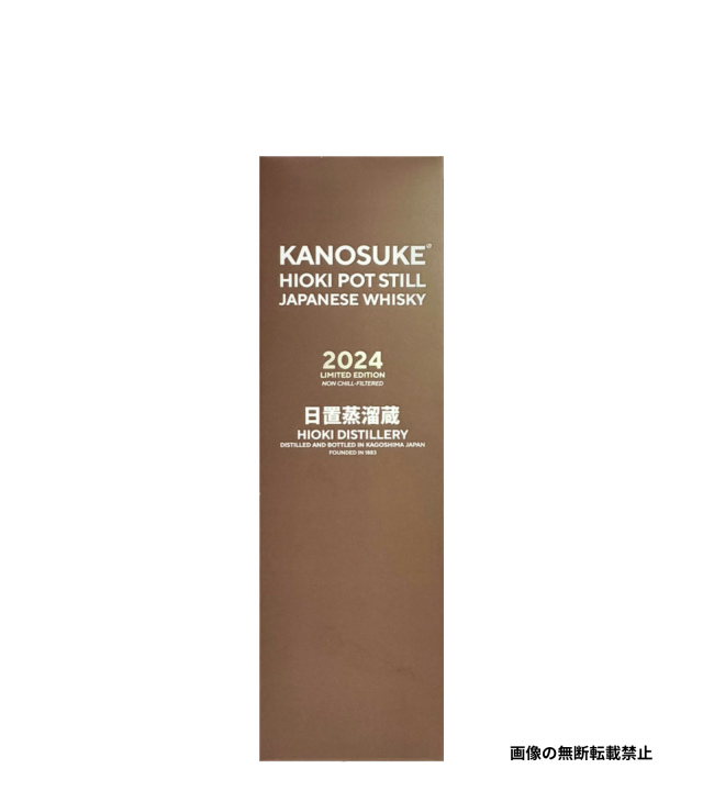 嘉之助 HIOKI POT STILL 2024 LIMITED EDITION 700ml 鹿児島