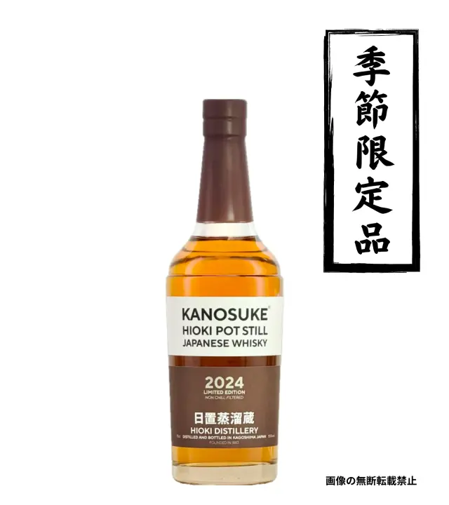 嘉之助 HIOKI POT STILL 2024 LIMITED EDITION 700ml ウイスキー 嘉之助蒸留所 鹿児島