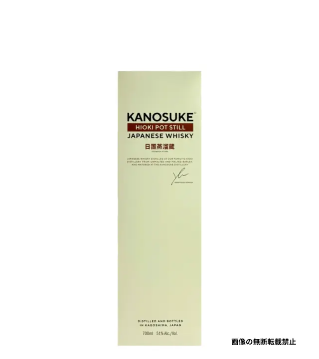 嘉之助 HIOKI POT STILL 700ml 化粧箱