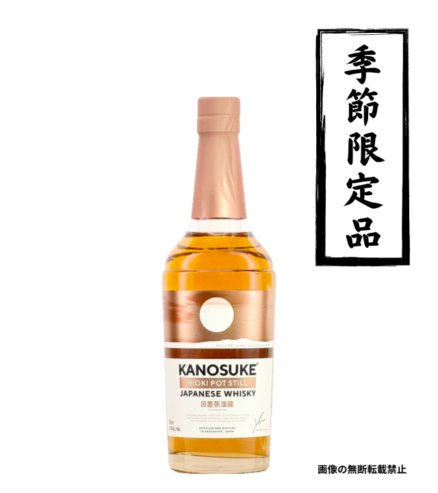 嘉之助 HIOKI POT STILL 700ml ウイスキー 嘉之助蒸留所 鹿児島