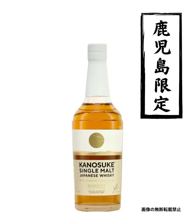 嘉之助 シングルモルト KAGOSHIMA EXCLUSIVE 700ml ウイスキー 嘉之助蒸留所 鹿児島