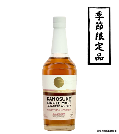 嘉之助シングルモルト SHERRY CASKS VATTED 700ml ウイスキー 嘉之助蒸留所 鹿児島