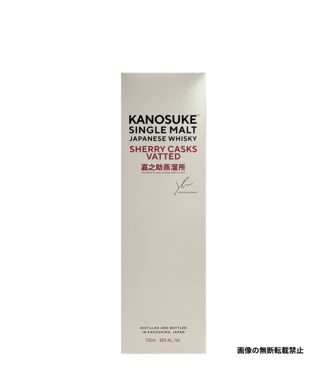 嘉之助シングルモルト SHERRY CASKS VATTED 700ml 化粧箱