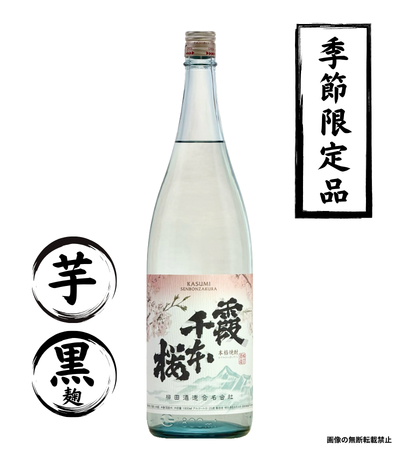 霞千本桜 1800ml 芋焼酎 柳田酒造 宮崎